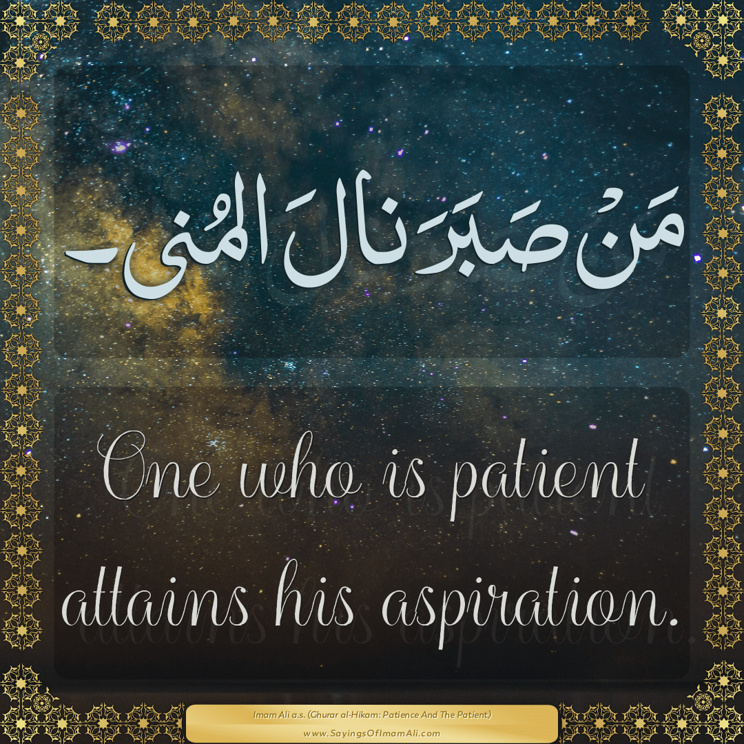 One who is patient attains his aspiration.